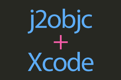 j2objcをXcodeに統合する方法