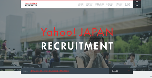 Yahoo!Japanの採用サイト