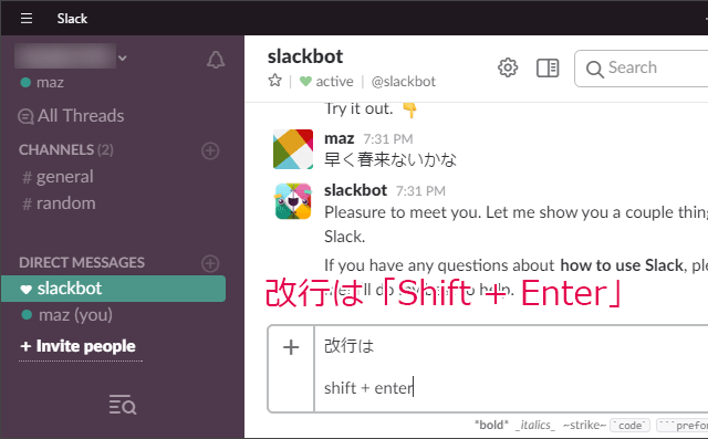 改行はshift + enter