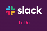 Slack ToDoの使い方