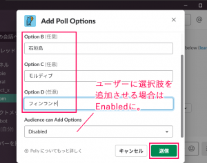 Slackで投票アンケートが作成できるPollyの使い方 | SONICMOOV LAB