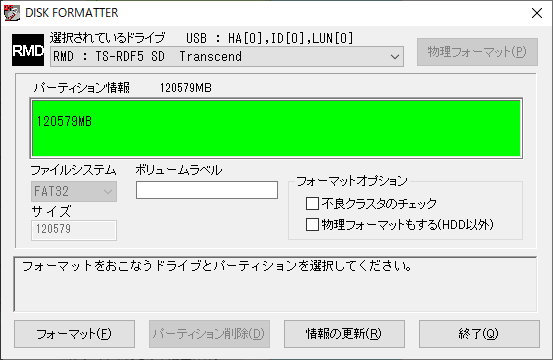 Disk Formatter