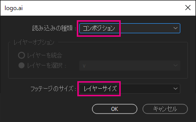 After Effectsにファイルを読み込み