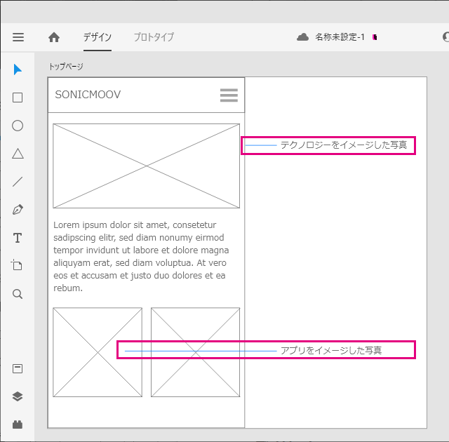 Adobe XDの仕様書の書き方／アートボードを拡張する