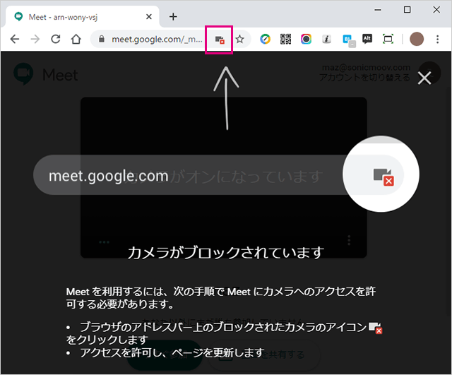 Google Meetの画面共有や録画などの使い方 Sonicmoov Lab