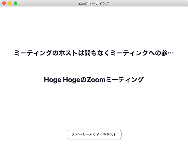 され たら 招待 zoom Zoomに招待されたときにURLをクリックして参加する方法【パソコン版】