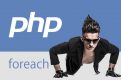 【PHP入門】foreachを使った処理