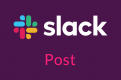 SlackでWikiや議事録などに使えるポストの使い方