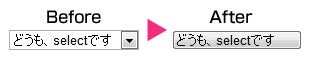 selectをcssでカスタマイズ