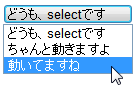 プルダウンを表示