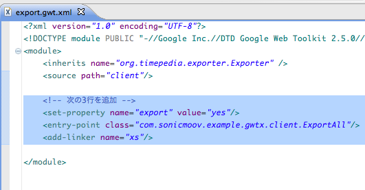 モジュール名.gwt.xml