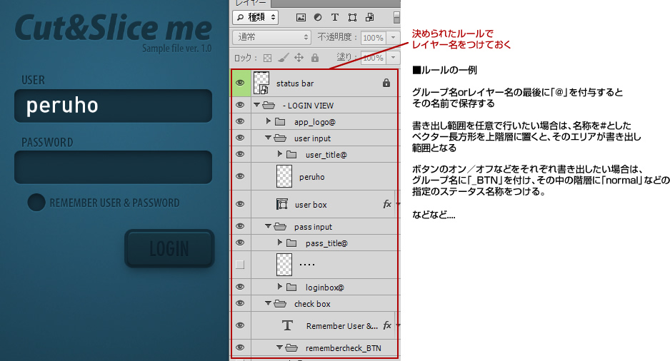 書き出されると「おぉっ」て思うけれど、psd作成ルールが複雑...