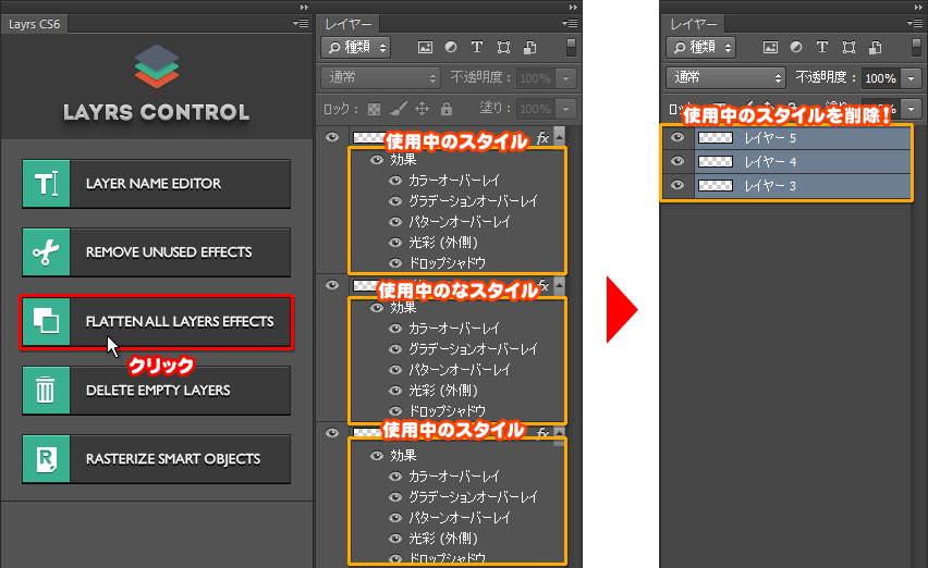 使用中のスタイルを削除