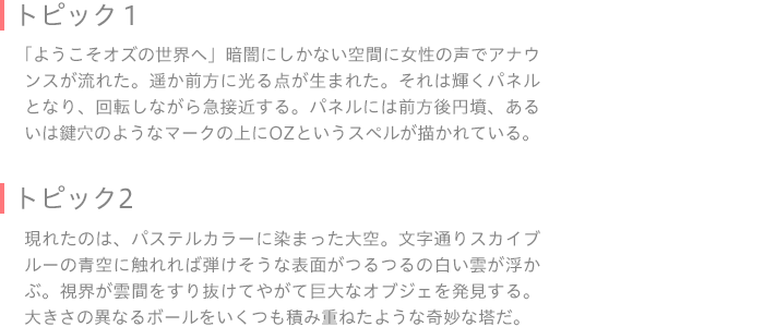 間隔を区切ることでまとまり感が出る