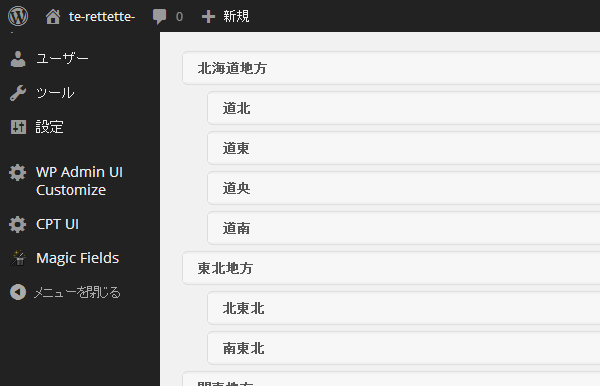 Category Order and Taxonomy Terms Order