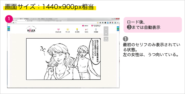 想定している画面サイズを明記する