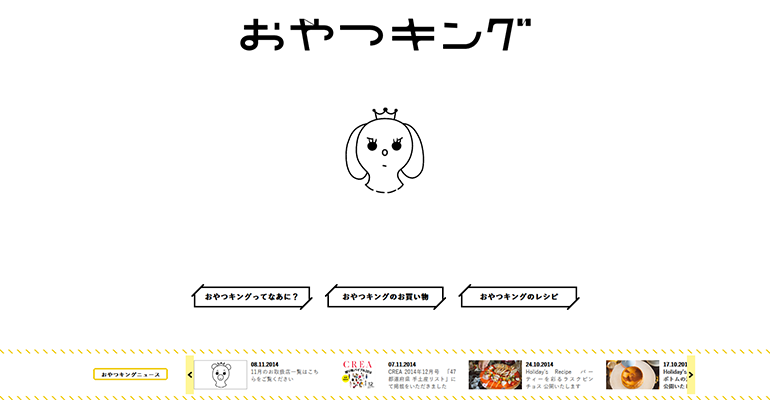 かわいいキャラクターが目を惹くサイト