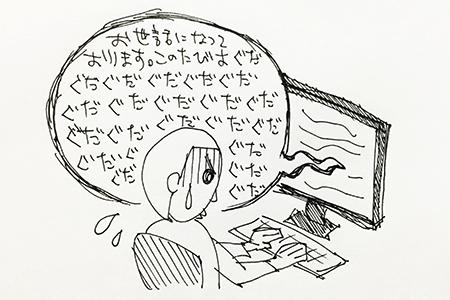 いきなりダラダラと書かれている文章は、とっつきにくい印象を持たれてしまいます。