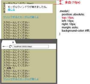 モーダルウィンドウ説明画像2