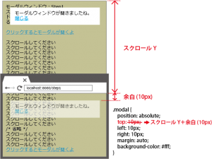 モーダルウィンドウ説明画像3