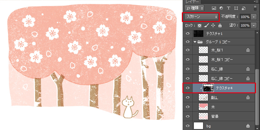 テクスチャを使った桜のイラストの完成
