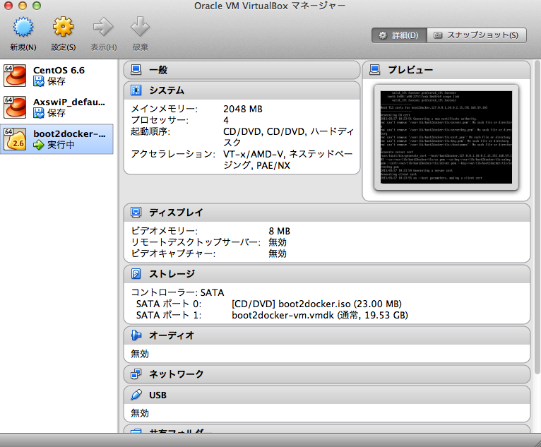 VirtualBoxでboot2docker