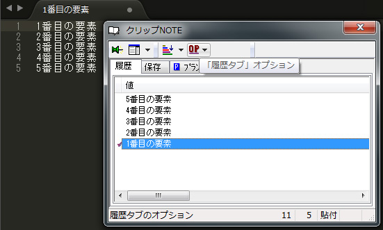 クリップNote sample