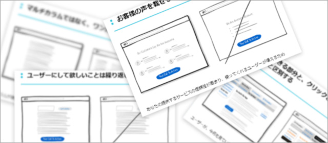 確認しておきたいUIのポイント