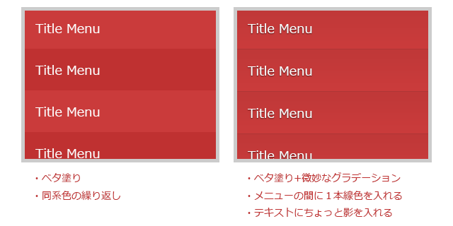 ちょっとデザイン