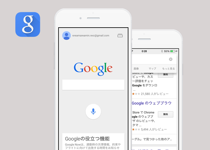 Googleによるマテリアルデザイン