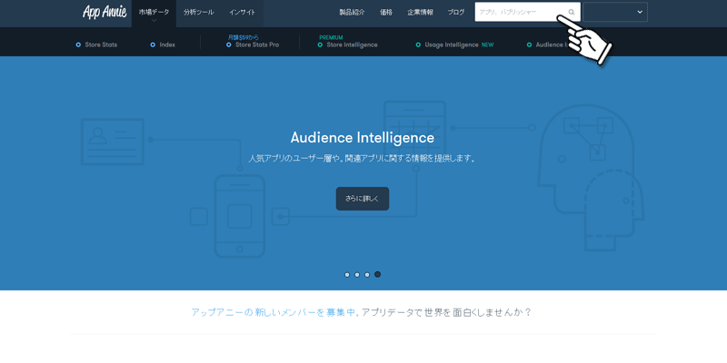 04_他社アプリの動向を調査