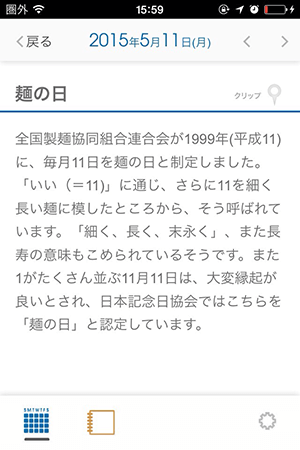 プロモーションのスケジュールに使える