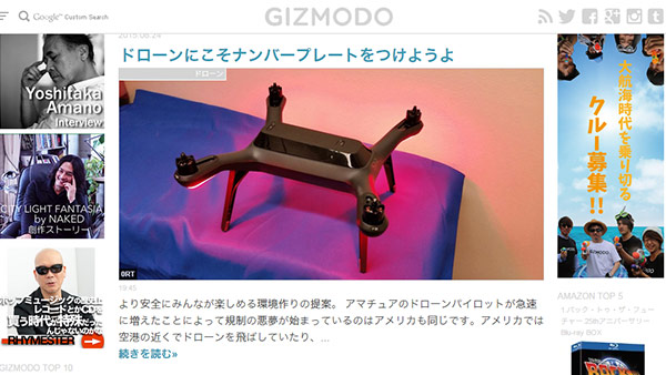 GIZMODO