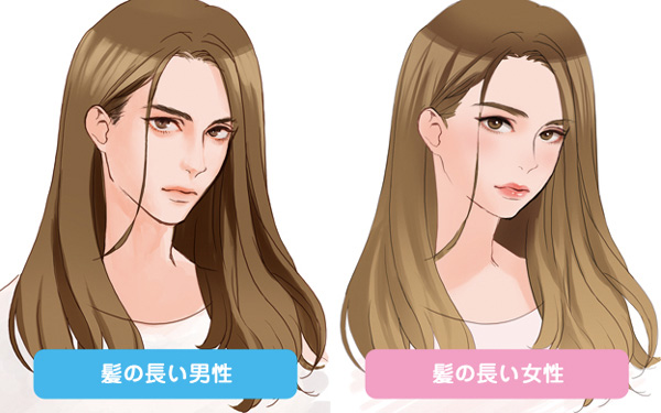 ロングヘアの女と男