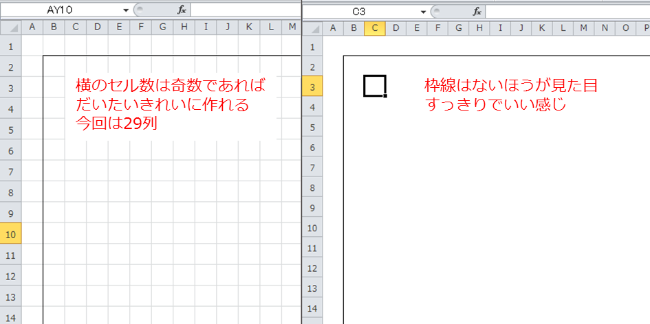 まずはセルを正方形のマス目にしましょう！