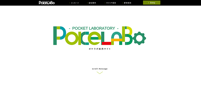 パララックスが特徴的なポケラボの採用サイト