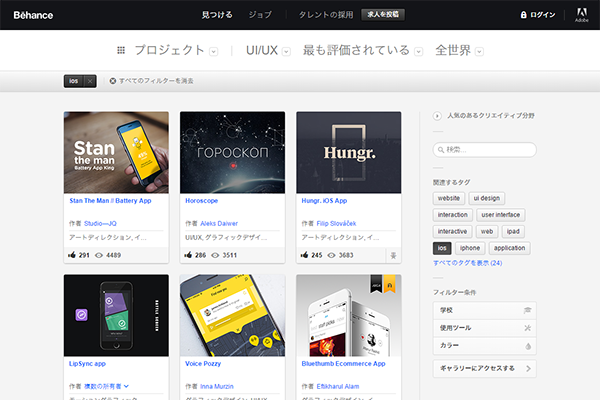 海外のデザインサイトBehance