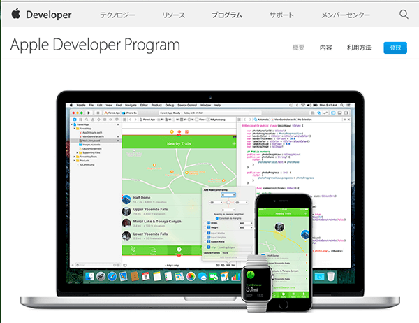 Apple Developerアカウント作成