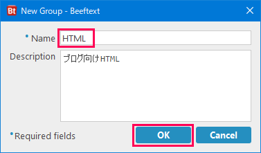 Beeftextのグループ名入力