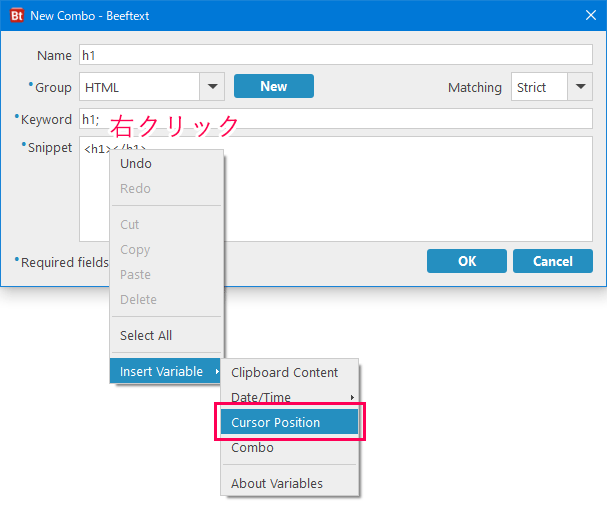 Beeftextのコンボにカーソルポジション変数を挿入