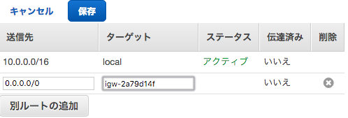 インターネットへの送信先を入力