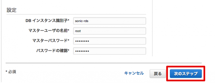 MySQLのユーザとパスワードを設定