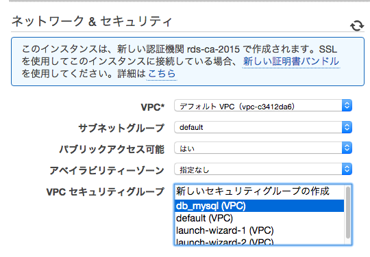 ネットワークとセキュリティ周りを設定