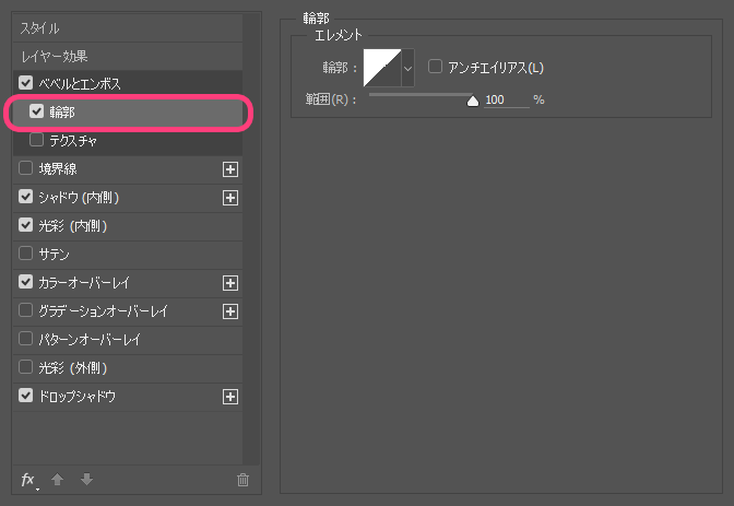 べベルとエンボス(輪郭)の数値