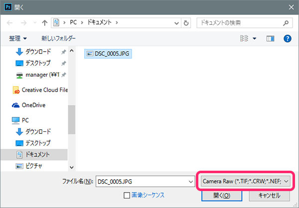 画像をCamera Rawで開く