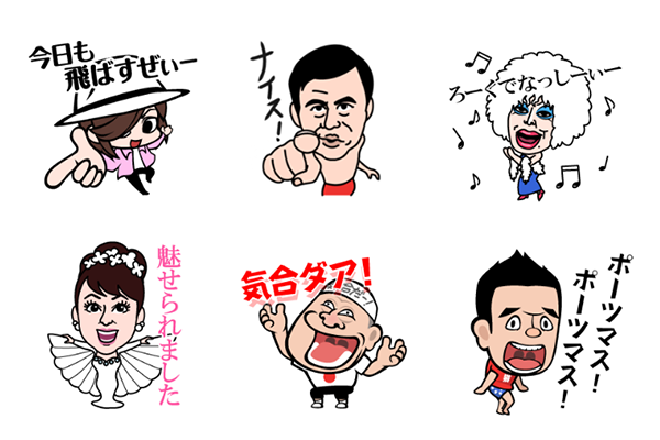 有名人LINEスタンプ