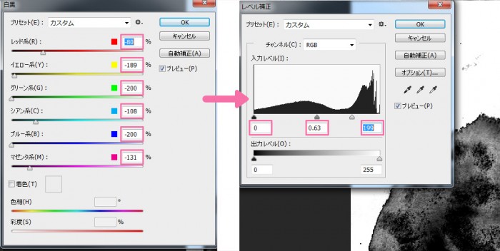 イメージ→色調補正→白黒