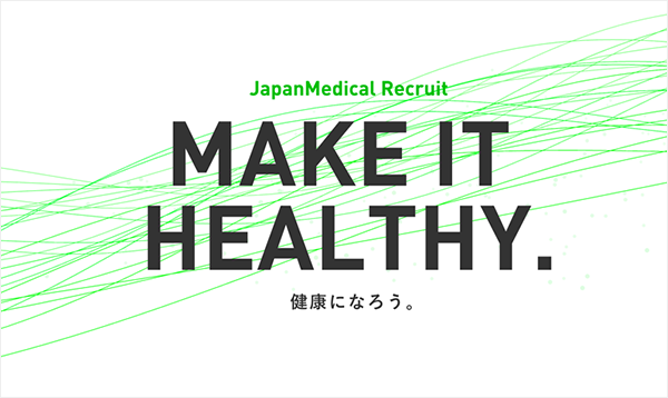 背景の曲線ラインがゆらゆらと動くJapan Medicalのリクルートページ