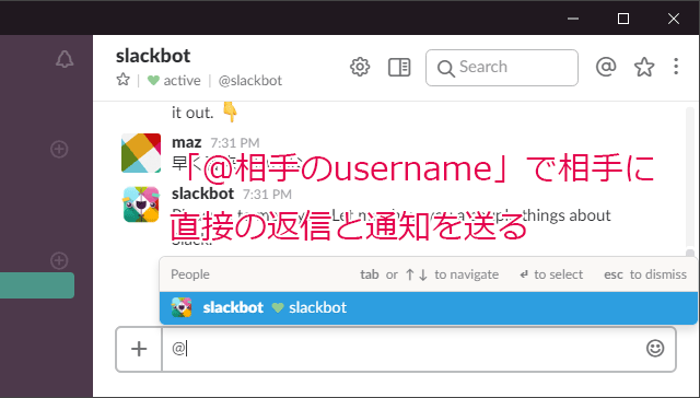 Slackの返信