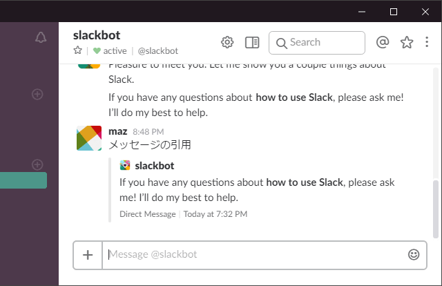 Slackでの引用